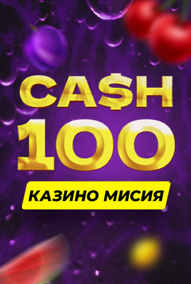 Mission 1/4 Cash 100