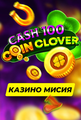 Missions Cash 100 Coin Clover