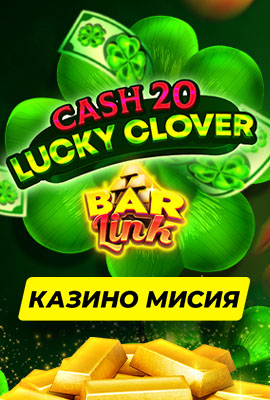 5 Missions Cash 20 Lucky Clover Bar Link
