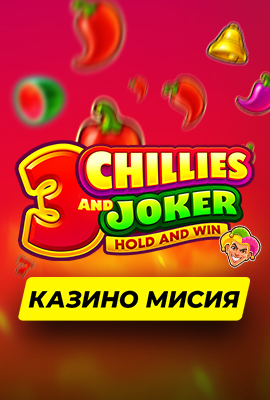 Mission 1/4 3 Chillies and Joker: Hold and Win