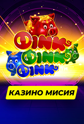 Mission 1/4 Oink Oink Oink