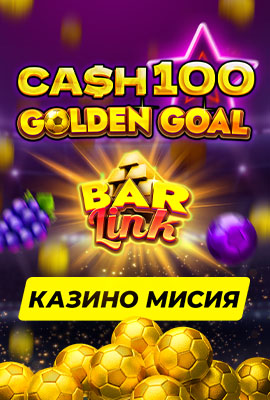 5 Missions Cash 100 Golden Goal Bar Link